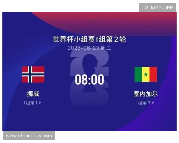 世界杯挪威对塞内加尔比赛详细PDF赛程表及比赛时间安排一览