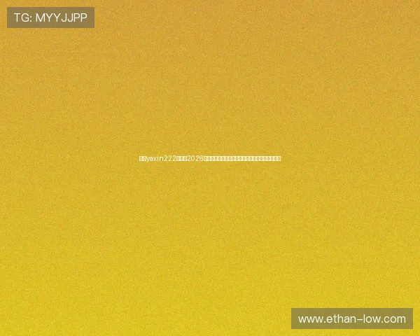 亚星yaxin222百家：2026年世界杯历史回顾与经典比赛回放，重温足球盛宴